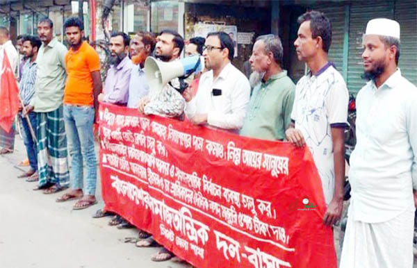 মানববন্ধনের একাংশ