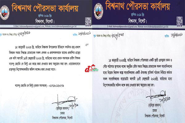 লেখক সাংবাদিকদের বায়োডাটা চাইরেন মেয়র