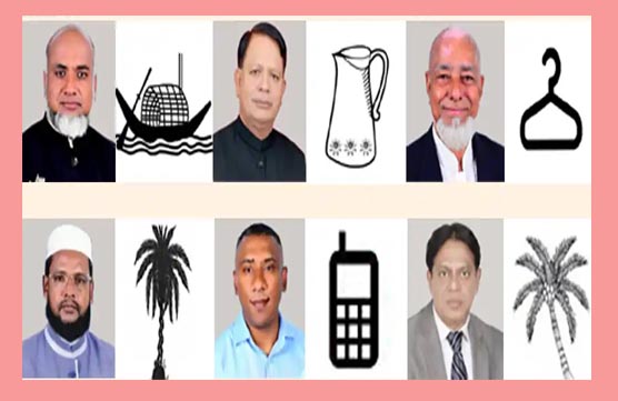 ৬ মেয়র প্রার্থীর ছবি ও প্রতীক