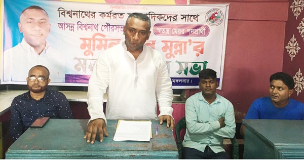 বক্তব্য রাখছেন মুমিন খান মুন্না