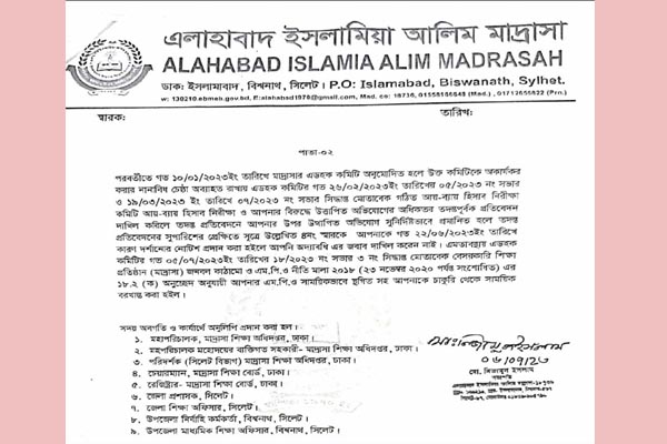 কবরখাস্ত করার কপি