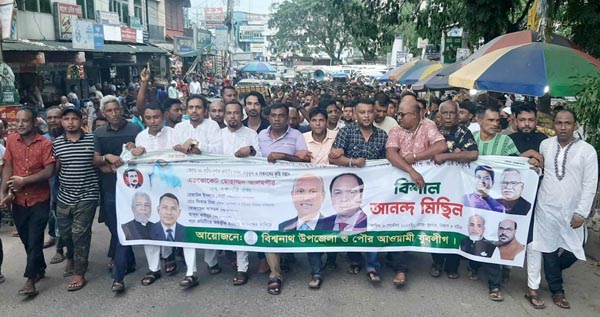 মিছিলের একাংশ