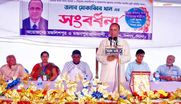 বক্তব্য রাখছেন এমপি মোকাব্বির