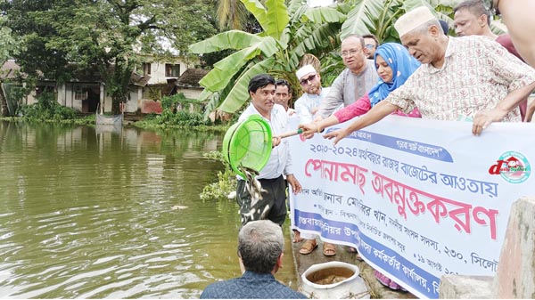 পোনা অবমুক্ত করছেন এমপি মোকাব্বিরসহ কর্মকর্তারা