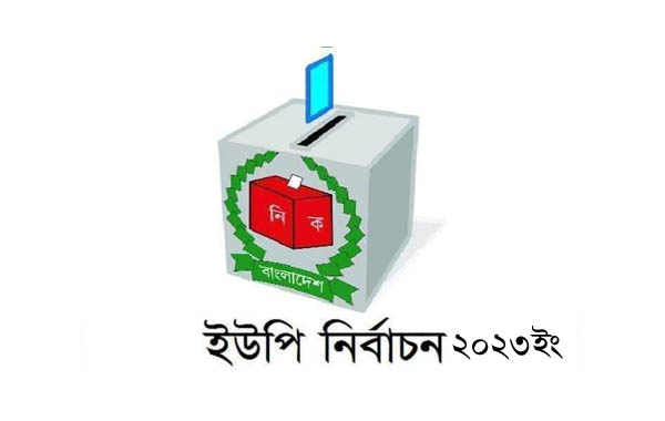 প্রতীকি ছবি