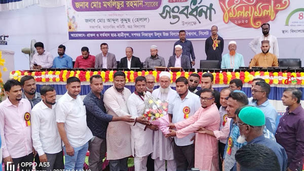 ছবি সংবর্ধনা অনুষ্ঠানের