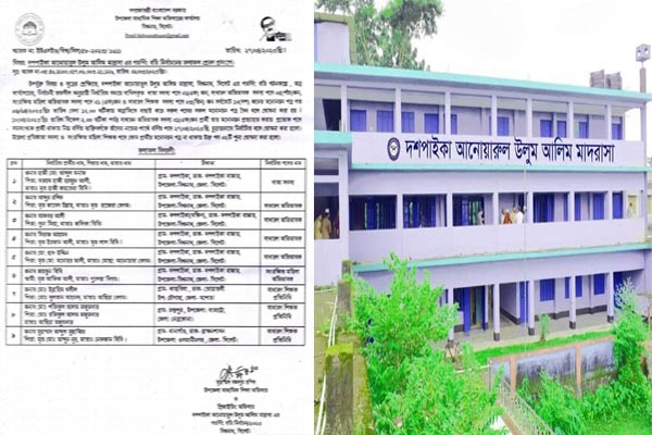 ফাইল ছবি
