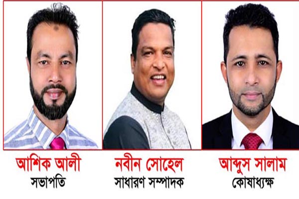 ছবি দায়িত্বপ্রাপ্তরা