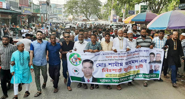 বিক্ষোভ মিছিল করছেন আ&rsquo;লীগ নেতারা