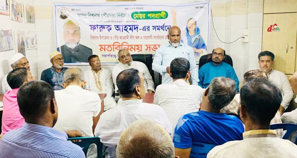 বক্তব্য রাখছেন নৌকার মেয়র প্রার্থী ফারুক মিয়া