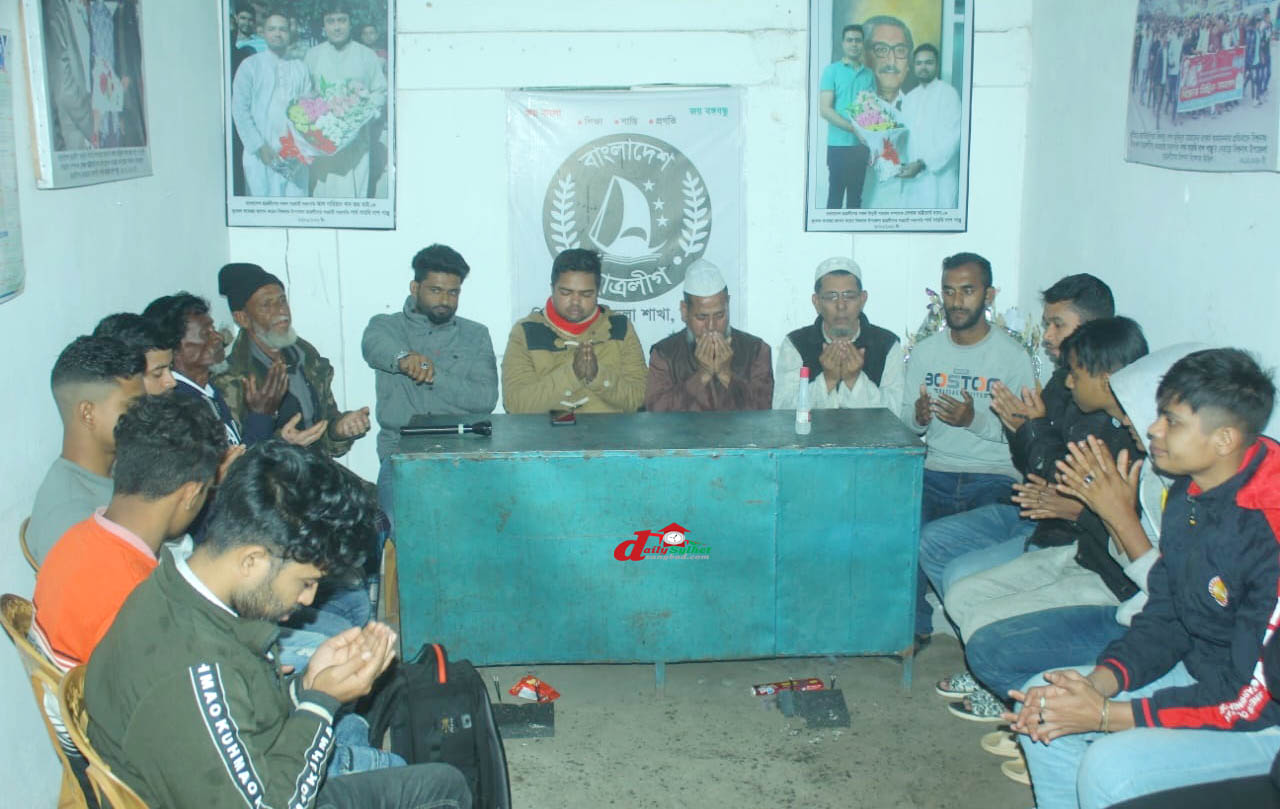 মোহাব্বত শেখের সুস্থতা কামনায় ছাত্রলীগের দোয়া মাহফিল