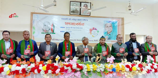 মোড়ক উন্মোচন করছেন অতিথিরা