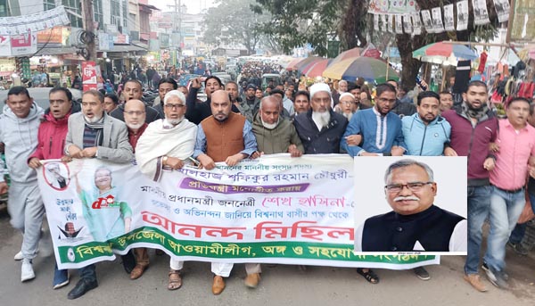 শফিক চৌধুরী প্রতিমন্ত্রী হওয়ায় বিশ্বনাথে আনন্দ মিছিল