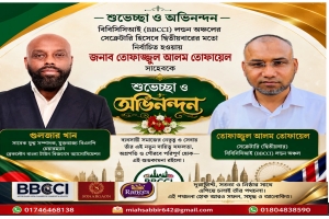 শিল্পপতি তোফায়েল আবারও ‘বিবিসিসিআই’র সেক্রেটারি নির্বাচিত